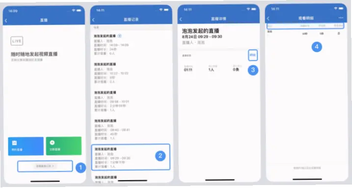 低调看直播怎样隐藏观看记录和通知？